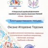 Наши достижения 2020 года